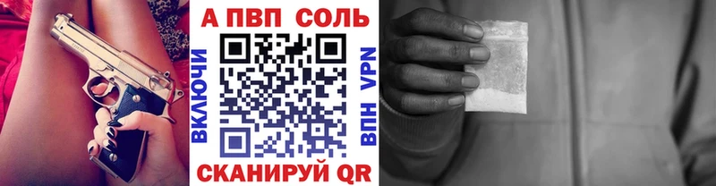 APVP Соль  Нелидово 