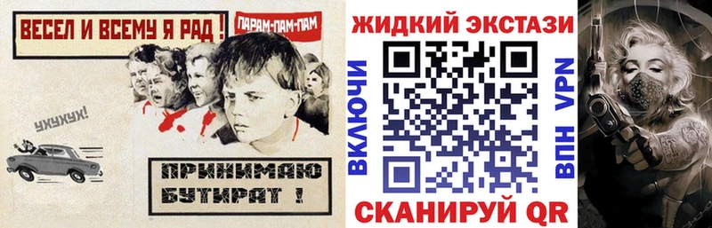 БУТИРАТ бутандиол  наркота  Нелидово 